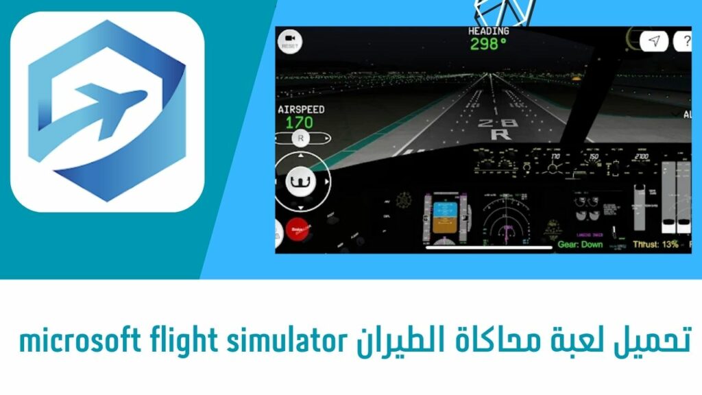 تحميل لعبة Microsoft Flight Simulator للاندرويد والكمبيوتر 2024