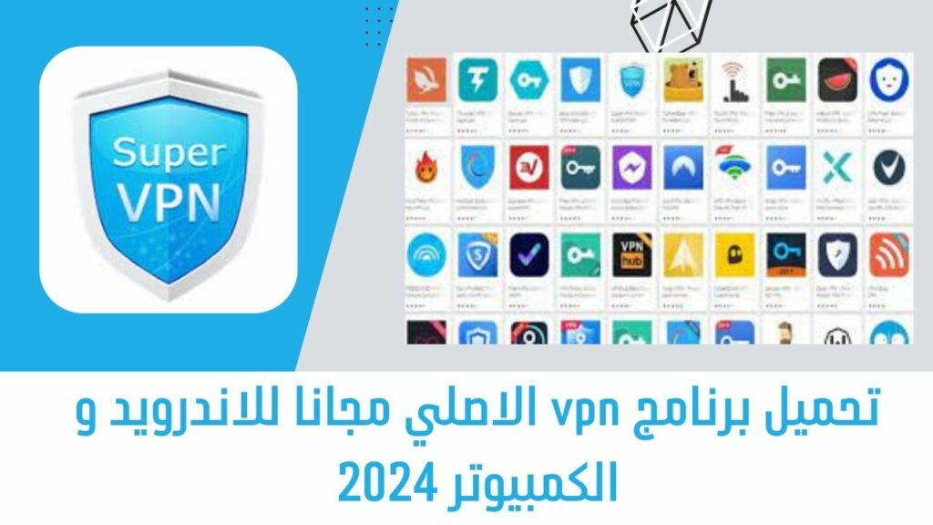 Téléchargez gratuitement le programme VPN original pour Android et ordinateur 2024
