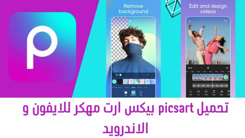 Téléchargez Picsart piraté Picsart pour iPhone et Android, dernière version 2024