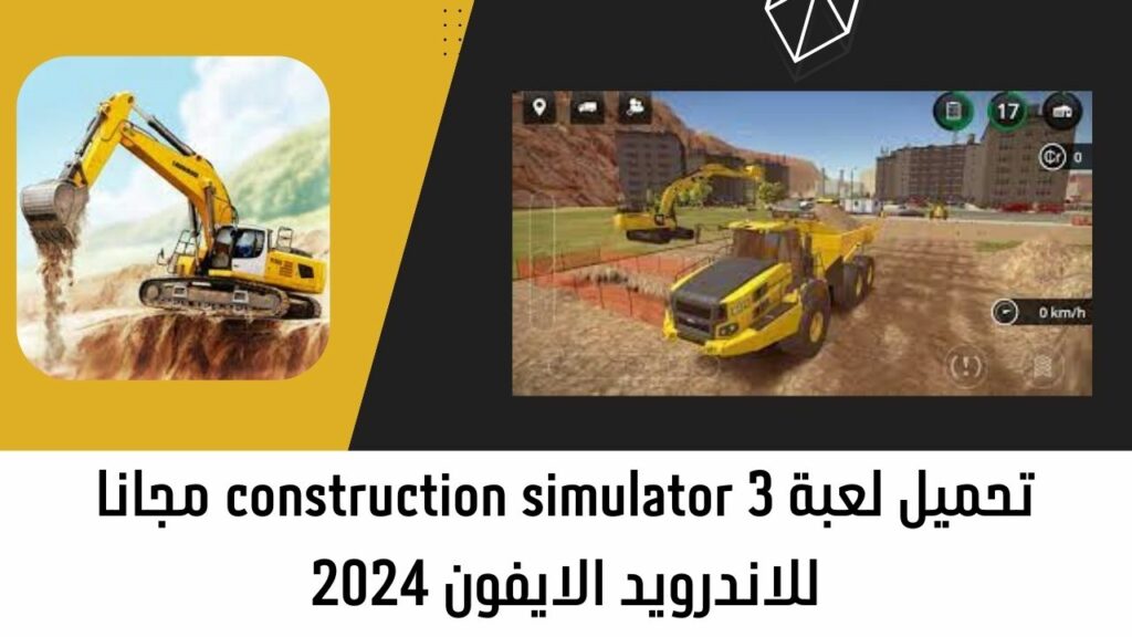 Téléchargez Construction Simulator 3 pour Android gratuitement