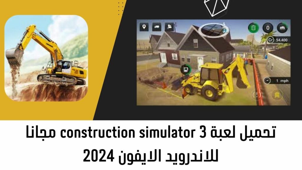 Téléchargez gratuitement le jeu Construction Simulator 3 pour Android et iPhone 2024