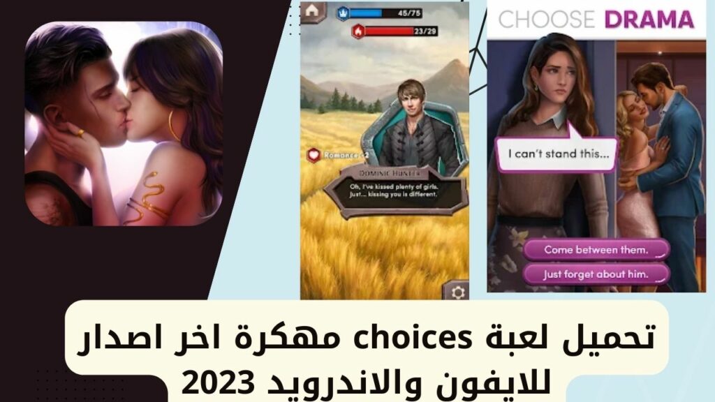Téléchargez le jeu piraté Choices : Stories You Play, dernière version pour iPhone et Android 2023
