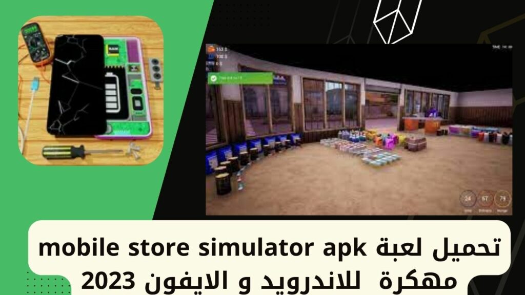 Téléchargez le jeu apk de simulation de magasin mobile piraté pour Android et iPhone 2023