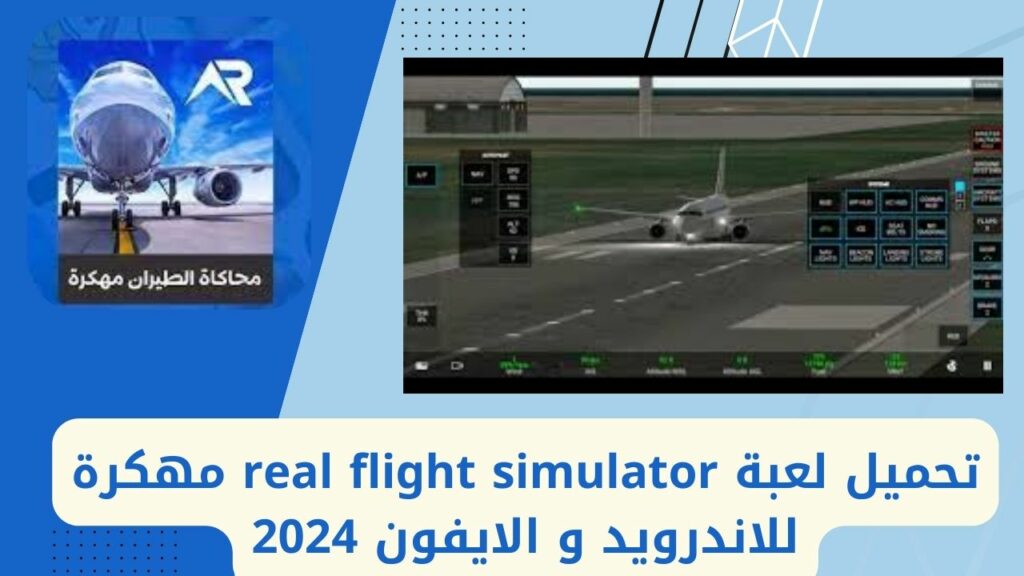 Téléchargez le jeu piraté Real Flight Simulator pour Android et iPhone 2024