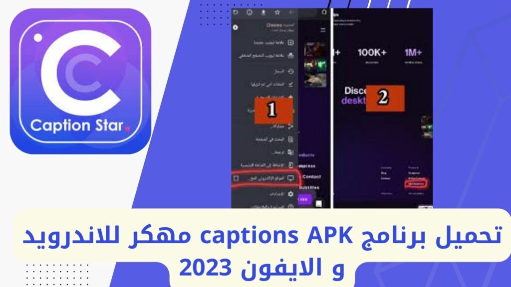 Téléchargez le programme APK de sous-titres piratés pour Android et iPhone 2023